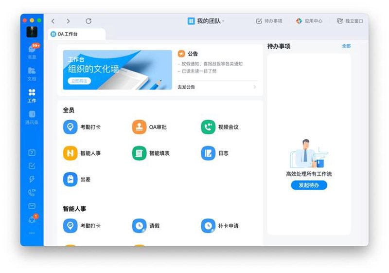 北京软件开发公司的行业动态解析